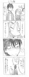  1boy 1girl 4koma blush comic cool-kyou_shinja danna_ga_nani_wo_itte_iru_ka_wakaranai_ken glasses hair long long_hair monochrome open_mouth translation_request tsunashi_hajime tsunashi_kaoru 