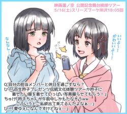  2girls :d animification black_hair blue_border blue_shirt blunt_bangs blush border breasts brown_dress brown_eyes cellphone commentary_request d: donpa dress embarrassed frilled_shirt frills frown green_eyes hasu_no_sora_school_uniform highres holding holding_phone hood hood_down hooded_jacket jacket long_sleeves love_live! love_live!_hasu_no_sora_jogakuin_school_idol_club love_live!_hasu_no_sora_jogakuin_school_idol_club_bloom_garden_party momose_ginko multiple_girls neckerchief open_mouth phone pink_jacket real_life sailor_collar sailor_dress sakurai_hina school_uniform shirt short_hair simple_background smartphone smile taking_picture translation_request virtual_youtuber voice_actor voice_actor_connection white_background white_sailor_collar winter_uniform yellow_neckerchief 