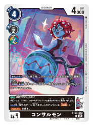 appmon artist_name building card_(medium) character_name character_request coke-bottle_glasses commentary_request copyright_name digimon digimon_(creature) digimon_card_game digimon_universe:_appli_monsters glasses indoors nijimaarc official_art red_hair round_eyewear skyscraper solo trading_card translation_request 