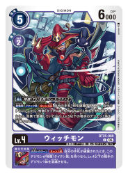  1girl artist_name blue_eyes breasts card_(medium) character_name commentary_request copyright_name digimon digimon_(creature) digimon_card_game digimon_story:_time_stranger dress hat official_art poroze red_dress red_hat sharp_teeth smirk solo teeth trading_card translation_request witch_hat witchmon 