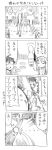  1boy 1girl 4koma blush comic cool-kyou_shinja danna_ga_nani_wo_itte_iru_ka_wakaranai_ken glasses hair long long_hair monochrome open_mouth translation_request tsunashi_hajime tsunashi_kaoru 