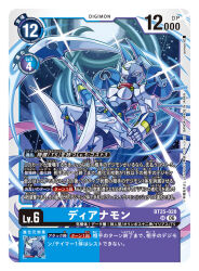  1girl armor armored_skirt artist_name black_bodysuit bodysuit breasts card_(medium) character_name colored_skin commentary_request copyright_name crescent dianamon digimon digimon_(creature) digimon_card_game digimon_story:_time_stranger double_blade full_body helmet holding holding_scythe ice mask mouth_mask official_art pink_scarf poroze scarf scythe solo trading_card translation_request white_armor white_helmet white_skin 