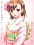  1girl akeome brown_eyes brown_hair japanese_clothes kimono lips misaka_mikoto new_year raika9 short_hair to_aru_kagaku_no_railgun to_aru_majutsu_no_index 
