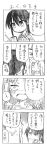  1boy 1girl 4koma blush comic cool-kyou_shinja danna_ga_nani_wo_itte_iru_ka_wakaranai_ken glasses hair long long_hair monochrome open_mouth translation_request tsunashi_hajime tsunashi_kaoru 