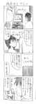  1boy 1girl 4koma blush comic cool-kyou_shinja danna_ga_nani_wo_itte_iru_ka_wakaranai_ken glasses hair long long_hair monochrome open_mouth translation_request tsunashi_hajime tsunashi_kaoru 