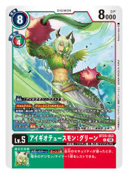  1boy abs aegiochusmon_green armor artist_name black_horns body_fur card_(medium) character_name chest_jewel commentary_request copyright_name digimon digimon_(creature) digimon_card_game digimon_story:_time_stranger goat_boy green_armor green_fur green_hair green_mask half_mask horns long_hair male_focus mask muscular muscular_male nakano_haito official_art open_mouth plant pointy_ears satyr solo trading_card translation_request vines yellow_eyes 