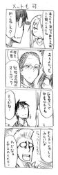  1boy 1girl 4koma blush comic cool-kyou_shinja danna_ga_nani_wo_itte_iru_ka_wakaranai_ken glasses hair long long_hair monochrome open_mouth translation_request tsunashi_hajime tsunashi_kaoru 