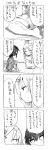  1boy 1girl 4koma blush comic cool-kyou_shinja danna_ga_nani_wo_itte_iru_ka_wakaranai_ken glasses hair long long_hair monochrome open_mouth translation_request tsunashi_hajime tsunashi_kaoru 