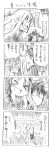  1boy 1girl 4koma blush comic cool-kyou_shinja danna_ga_nani_wo_itte_iru_ka_wakaranai_ken glasses hair long long_hair monochrome open_mouth translation_request tsunashi_hajime tsunashi_kaoru 