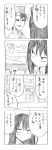  1boy 1girl 4koma blush comic cool-kyou_shinja danna_ga_nani_wo_itte_iru_ka_wakaranai_ken glasses hair long long_hair monochrome open_mouth translation_request tsunashi_hajime tsunashi_kaoru 