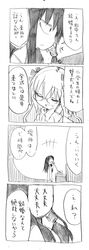  1boy 1girl 4koma blush comic cool-kyou_shinja danna_ga_nani_wo_itte_iru_ka_wakaranai_ken glasses hair long long_hair monochrome open_mouth translation_request tsunashi_hajime tsunashi_kaoru 