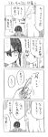  1boy 1girl 4koma blush comic cool-kyou_shinja danna_ga_nani_wo_itte_iru_ka_wakaranai_ken glasses hair long long_hair monochrome open_mouth translation_request tsunashi_hajime tsunashi_kaoru 