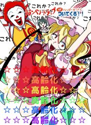  1boy 2girls antennae ascot blonde_hair commentary_request flandre_scarlet green_hair hat mcdonald's mob_cap multiple_girls open_mouth ran_ran_ru red_eyes red_hair red_vest ronald_mcdonald shirt shizugure side_ponytail touhou vest white_shirt wriggle_nightbug yellow_ascot yellow_vest 