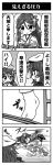  2girls amagi_(kantai_collection) bangs comic eyepatch flat_gaze flower flower_on_head furisode hat highres japanese_clothes kantai_collection kimono kiso_(kantai_collection) long_hair looking_at_another lying monochrome multiple_girls nekoyuu on_side parted_bangs peaked_cap shaded_face short_hair translation_request 