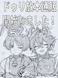  2boys animal animalization armor blunt_ends blush bodysuit bridal_gauntlets cat closed_mouth commentary_request covered_collarbone crossed_arms crossed_bangs dragon_boy dragon_horns dragon_on_head durin_(genshin_impact) eyelashes eyeliner facial_mark fingernails forehead_mark gem genshin_impact grey_background greyscale hair_between_eyes hand_on_own_arm happy highres holding holding_animal holding_cat horns japanese_armor kote makeup mandarin_collar middle_ring mini_durin_(genshin_impact) monochrome multiple_boys one_eye_closed open_mouth person_and_animalization salt_(sawa0609) scaramouche_(cat)_(genshin_impact) scaramouche_(genshin_impact) short_sleeves shoulder_peek side_cape sideways_glance teeth translation_request tsurime upper_teeth_only vision_(genshin_impact) wanderer_(genshin_impact) wispy_bangs 
