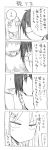  1boy 1girl 4koma blush comic cool-kyou_shinja danna_ga_nani_wo_itte_iru_ka_wakaranai_ken glasses hair long long_hair monochrome open_mouth translation_request tsunashi_hajime tsunashi_kaoru 