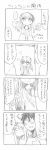  1boy 1girl 4koma blush comic cool-kyou_shinja danna_ga_nani_wo_itte_iru_ka_wakaranai_ken glasses hair long long_hair monochrome open_mouth translation_request tsunashi_hajime tsunashi_kaoru 