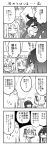  1boy 1girl 4koma blush comic cool-kyou_shinja danna_ga_nani_wo_itte_iru_ka_wakaranai_ken glasses hair highres long long_hair monochrome open_mouth translation_request tsunashi_hajime tsunashi_kaoru 