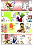  4koma 6+girls comic hong_meiling izayoi_sakuya kazami_youka laughing multiple_girls touhou yokochou 