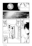  1boy 1girl 4koma blush comic cool-kyou_shinja danna_ga_nani_wo_itte_iru_ka_wakaranai_ken glasses hair long long_hair monochrome open_mouth translation_request tsunashi_hajime tsunashi_kaoru 