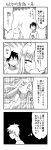  1boy 1girl 4koma blush comic cool-kyou_shinja danna_ga_nani_wo_itte_iru_ka_wakaranai_ken glasses hair highres long long_hair monochrome open_mouth translation_request tsunashi_hajime tsunashi_kaoru 