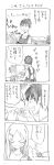  1boy 1girl 4koma blush comic cool-kyou_shinja danna_ga_nani_wo_itte_iru_ka_wakaranai_ken glasses hair long long_hair monochrome open_mouth translation_request tsunashi_hajime tsunashi_kaoru 