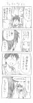  1boy 1girl 4koma blush comic cool-kyou_shinja danna_ga_nani_wo_itte_iru_ka_wakaranai_ken glasses hair long long_hair monochrome open_mouth translation_request tsunashi_hajime tsunashi_kaoru 