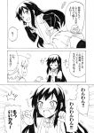  /\/\/\ 4koma :d ^_^ asashio_(kantai_collection) blush closed_eyes comic fang from_below hair_ornament hairclip ikazuchi_(kantai_collection) kantai_collection long_hair monochrome nome_(nnoommee) open_mouth pleated_skirt school_uniform serafuku short_hair skirt smile suspenders tears translation_request 