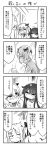  1boy 1girl 4koma blush comic cool-kyou_shinja danna_ga_nani_wo_itte_iru_ka_wakaranai_ken glasses hair highres long long_hair monochrome open_mouth translation_request tsunashi_hajime tsunashi_kaoru 