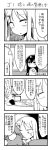  1boy 1girl 4koma blush comic cool-kyou_shinja danna_ga_nani_wo_itte_iru_ka_wakaranai_ken glasses hair long long_hair monochrome open_mouth translation_request tsunashi_hajime tsunashi_kaoru 