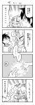  1boy 1girl 4koma blush comic cool-kyou_shinja danna_ga_nani_wo_itte_iru_ka_wakaranai_ken glasses hair highres long long_hair monochrome open_mouth translation_request tsunashi_hajime tsunashi_kaoru 