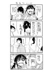  1boy 1girl 4koma blush comic cool-kyou_shinja danna_ga_nani_wo_itte_iru_ka_wakaranai_ken glasses hair long long_hair monochrome open_mouth translation_request tsunashi_hajime tsunashi_kaoru 