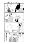  1boy 1girl 4koma blush comic cool-kyou_shinja danna_ga_nani_wo_itte_iru_ka_wakaranai_ken glasses hair long long_hair monochrome open_mouth translation_request tsunashi_hajime tsunashi_kaoru 