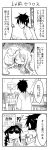  1boy 1girl 4koma blush comic cool-kyou_shinja danna_ga_nani_wo_itte_iru_ka_wakaranai_ken glasses hair highres long long_hair monochrome open_mouth translation_request tsunashi_hajime tsunashi_kaoru 