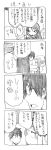  1boy 1girl 4koma blush comic cool-kyou_shinja danna_ga_nani_wo_itte_iru_ka_wakaranai_ken glasses hair long long_hair monochrome open_mouth translation_request tsunashi_hajime tsunashi_kaoru 