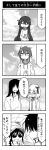  1boy 1girl 4koma blush comic cool-kyou_shinja danna_ga_nani_wo_itte_iru_ka_wakaranai_ken glasses hair highres long long_hair monochrome open_mouth translation_request tsunashi_hajime tsunashi_kaoru 