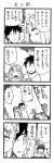  1boy 1girl 4koma blush comic cool-kyou_shinja danna_ga_nani_wo_itte_iru_ka_wakaranai_ken glasses hair long long_hair monochrome open_mouth translation_request tsunashi_hajime tsunashi_kaoru 