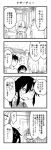  1boy 1girl 4koma blush comic cool-kyou_shinja danna_ga_nani_wo_itte_iru_ka_wakaranai_ken glasses hair long long_hair monochrome open_mouth translation_request tsunashi_hajime tsunashi_kaoru 