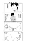  1boy 1girl 4koma blush comic cool-kyou_shinja danna_ga_nani_wo_itte_iru_ka_wakaranai_ken glasses hair long long_hair monochrome open_mouth translation_request tsunashi_hajime tsunashi_kaoru 