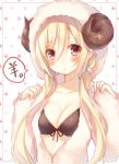  1girl animal_costume bikini black_bikini blonde_hair blush breasts bust collarbone female front-tie_bikini front-tie_top horns long_hair looking_at_viewer low_twintails original red_eyes sheep_costume sheep_horns solo swimsuit toosaka_asagi twintails 