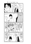  1boy 1girl 4koma blush comic cool-kyou_shinja danna_ga_nani_wo_itte_iru_ka_wakaranai_ken glasses hair long long_hair monochrome open_mouth translation_request tsunashi_hajime tsunashi_kaoru 