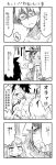  1boy 1girl 4koma blush comic cool-kyou_shinja danna_ga_nani_wo_itte_iru_ka_wakaranai_ken glasses hair highres long long_hair monochrome open_mouth translation_request tsunashi_hajime tsunashi_kaoru 