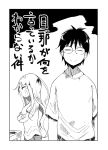  1boy 1girl 4koma blush comic cool-kyou_shinja danna_ga_nani_wo_itte_iru_ka_wakaranai_ken glasses hair long long_hair monochrome open_mouth translation_request tsunashi_hajime tsunashi_kaoru 