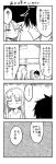  1boy 1girl 4koma blush comic cool-kyou_shinja danna_ga_nani_wo_itte_iru_ka_wakaranai_ken glasses hair highres long long_hair monochrome open_mouth translation_request tsunashi_hajime tsunashi_kaoru 