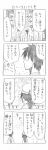  1boy 1girl 4koma blush comic cool-kyou_shinja danna_ga_nani_wo_itte_iru_ka_wakaranai_ken glasses hair long long_hair monochrome open_mouth translation_request tsunashi_hajime tsunashi_kaoru 