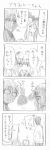  1boy 1girl 4koma blush comic cool-kyou_shinja danna_ga_nani_wo_itte_iru_ka_wakaranai_ken glasses hair long long_hair monochrome open_mouth translation_request tsunashi_hajime tsunashi_kaoru 