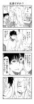  1boy 1girl 4koma blush comic cool-kyou_shinja danna_ga_nani_wo_itte_iru_ka_wakaranai_ken glasses hair highres long long_hair monochrome open_mouth translation_request tsunashi_hajime tsunashi_kaoru 