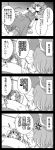  4girls 4koma anger_vein animal_ears capelet closed_eyes comic hat highres hijiri_byakuren jewelry kumoi_ichirin long_hair monochrome mouse_ears mouse_tail multicolored_hair multiple_girls nazrin nose_bubble open_mouth pendant saliva santa_hat short_hair sleeping smile tail toramaru_shou touhou translation_request two-tone_hair utakata_(azaka00) 