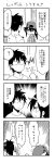  1boy 1girl 4koma blush comic cool-kyou_shinja danna_ga_nani_wo_itte_iru_ka_wakaranai_ken glasses hair highres long long_hair monochrome open_mouth translation_request tsunashi_hajime tsunashi_kaoru 