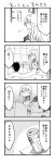  1boy 1girl 4koma blush comic cool-kyou_shinja danna_ga_nani_wo_itte_iru_ka_wakaranai_ken glasses hair highres long long_hair monochrome open_mouth translation_request tsunashi_hajime tsunashi_kaoru 